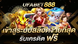 UFABET888